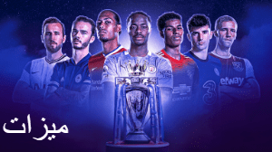 ما هي اخر اخبار يونايتد